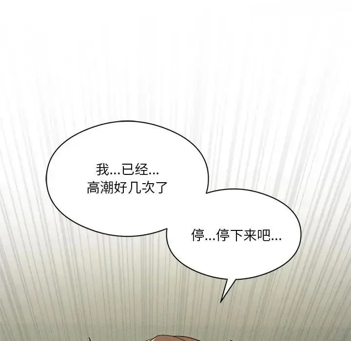 漫画《我靠升级逆袭成为大师》第9话第5张图
