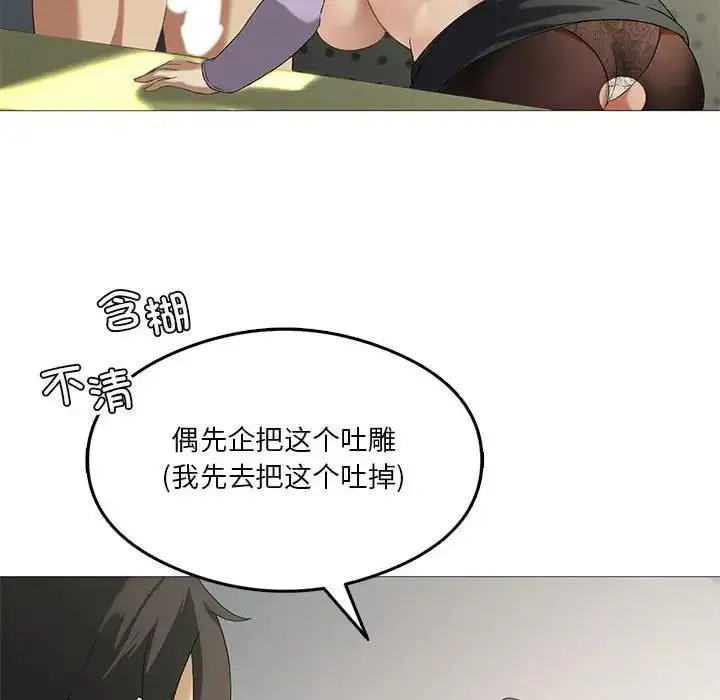 漫画《我靠升级逆袭成为大师》第9话第67张图