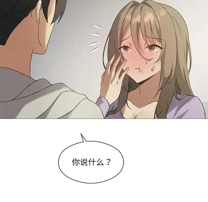 漫画《我靠升级逆袭成为大师》第9话第68张图