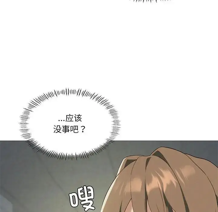 漫画《我靠升级逆袭成为大师》第9话第77张图