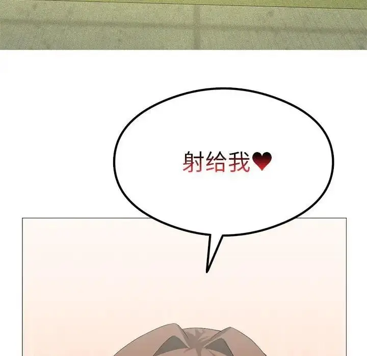 漫画《我靠升级逆袭成为大师》第9话第8张图