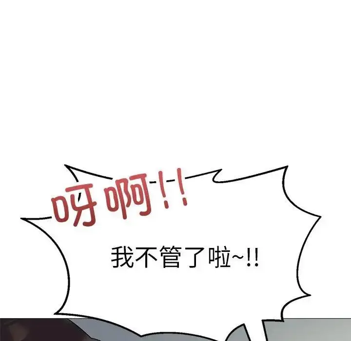 漫画《我靠升级逆袭成为大师》第9话第91张图