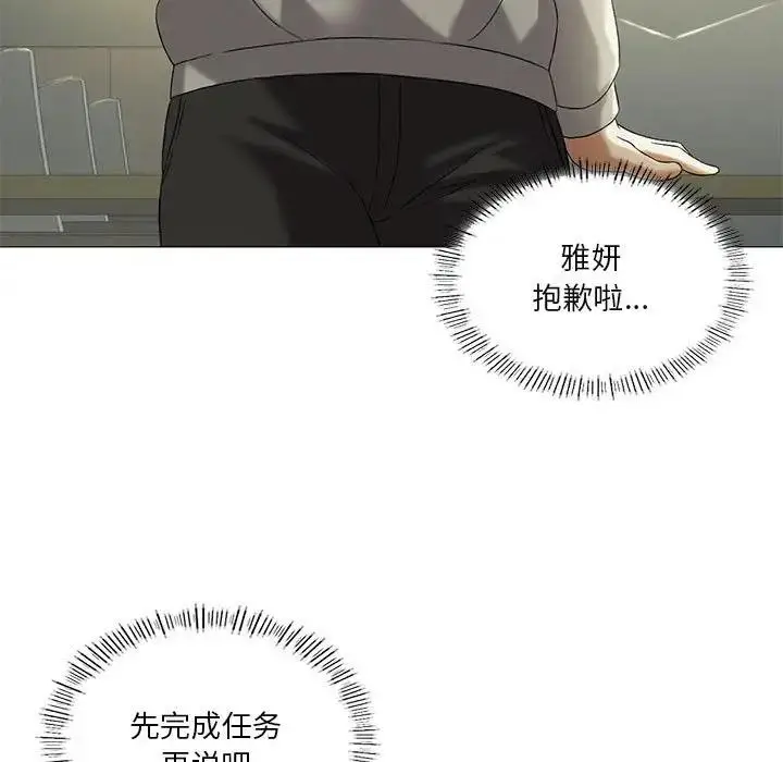 漫画《我靠升级逆袭成为大师》第9话第98张图