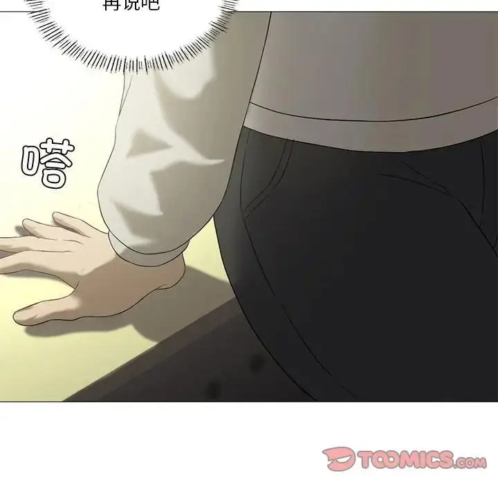 漫画《我靠升级逆袭成为大师》第9话第99张图