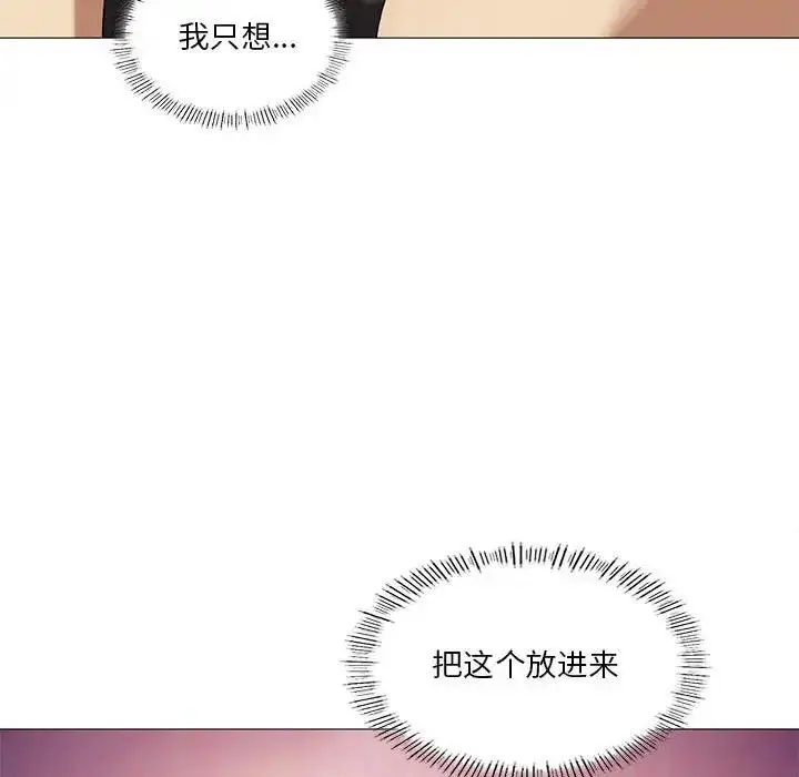 漫画《我靠升级逆袭成为大师》第10话第100张图