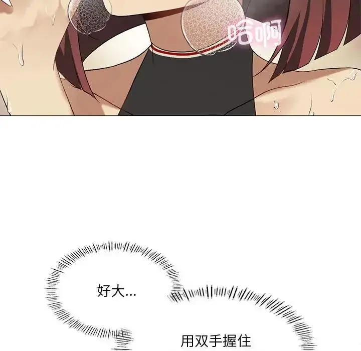 漫画《我靠升级逆袭成为大师》第10话第102张图
