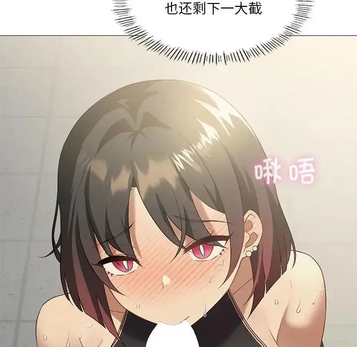 漫画《我靠升级逆袭成为大师》第10话第103张图