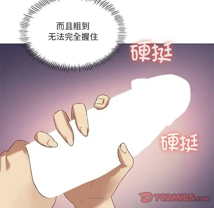 漫画《我靠升级逆袭成为大师》第10话第105张图
