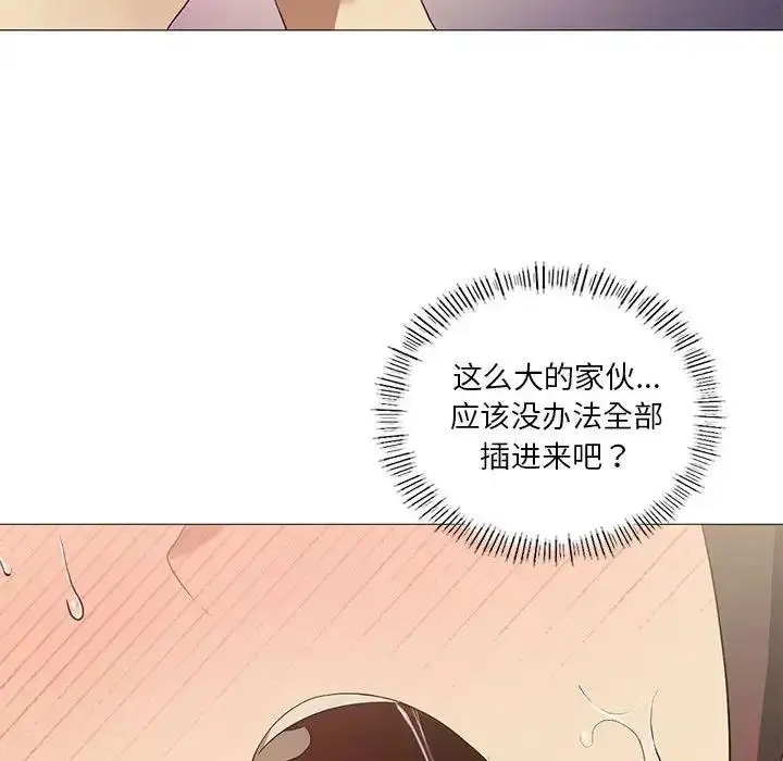 漫画《我靠升级逆袭成为大师》第10话第106张图