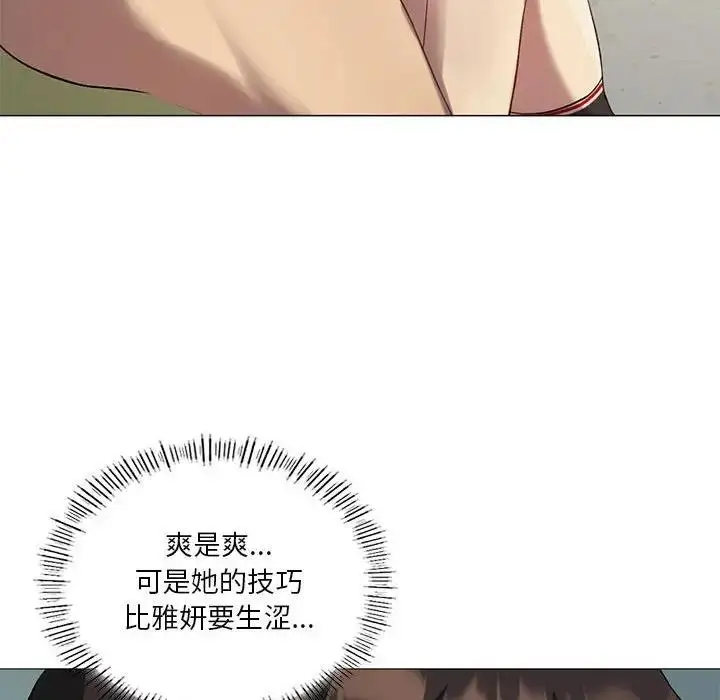 漫画《我靠升级逆袭成为大师》第10话第112张图