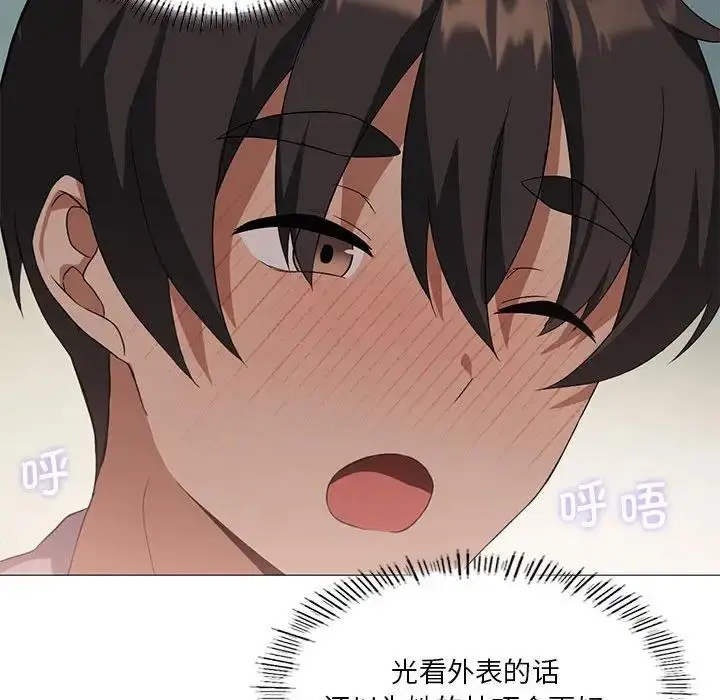 漫画《我靠升级逆袭成为大师》第10话第113张图
