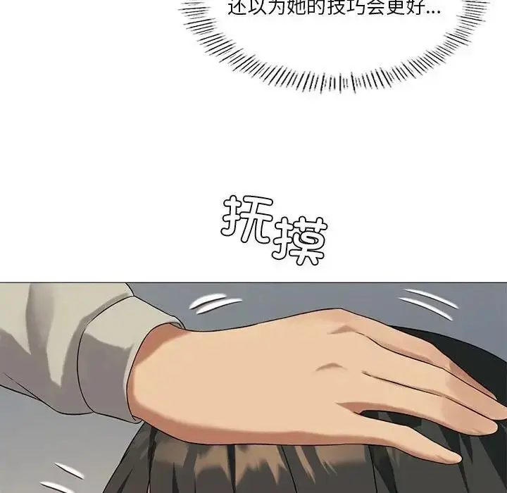 漫画《我靠升级逆袭成为大师》第10话第114张图