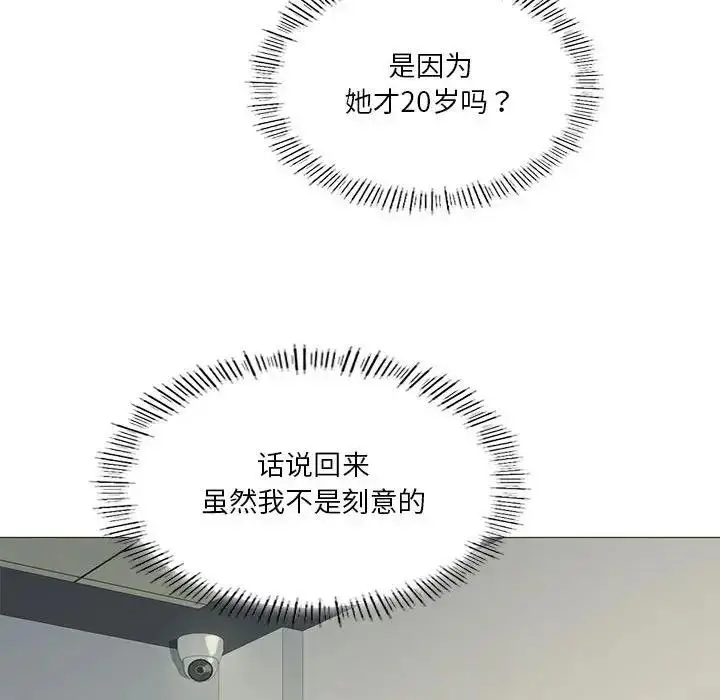 漫画《我靠升级逆袭成为大师》第10话第116张图