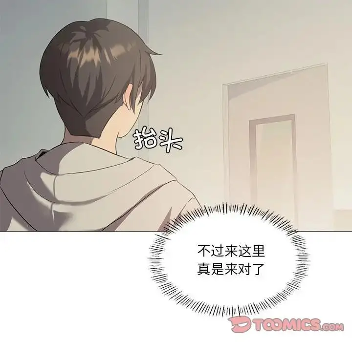 漫画《我靠升级逆袭成为大师》第10话第117张图