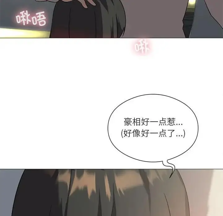 漫画《我靠升级逆袭成为大师》第10话第122张图