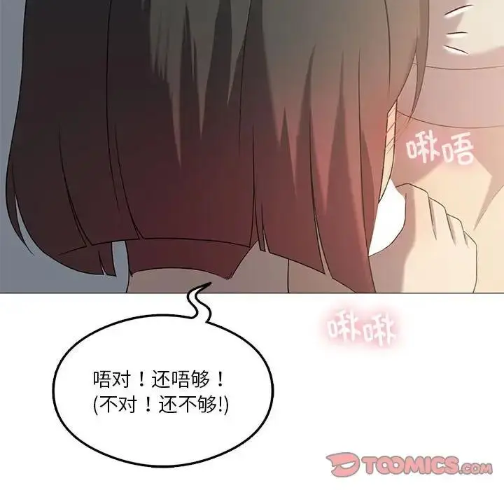 漫画《我靠升级逆袭成为大师》第10话第123张图