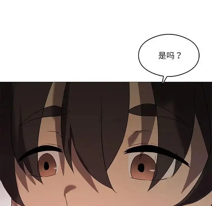 漫画《我靠升级逆袭成为大师》第10话第124张图