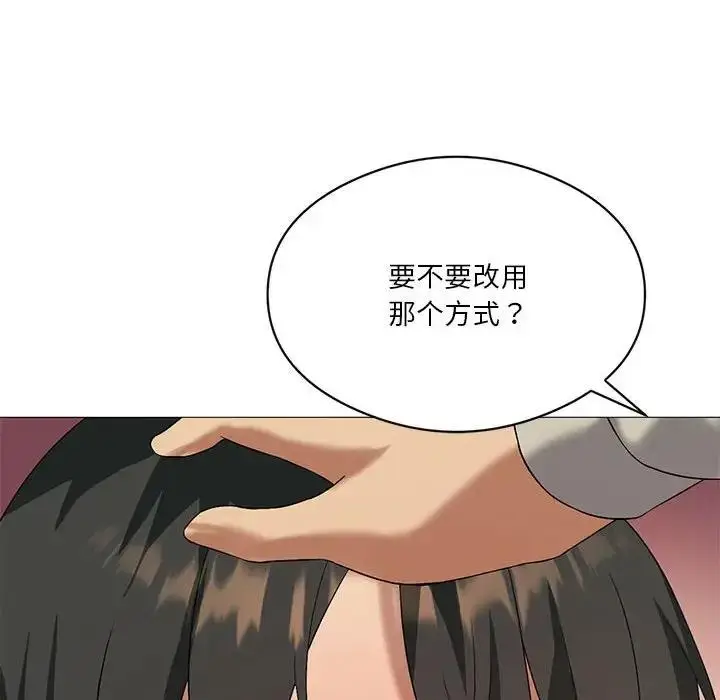 漫画《我靠升级逆袭成为大师》第10话第127张图