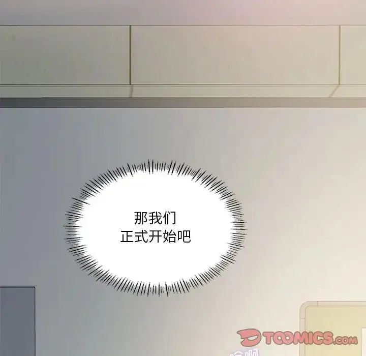 漫画《我靠升级逆袭成为大师》第10话第129张图