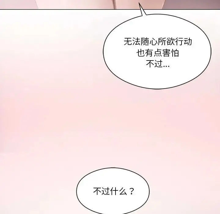 漫画《我靠升级逆袭成为大师》第10话第13张图