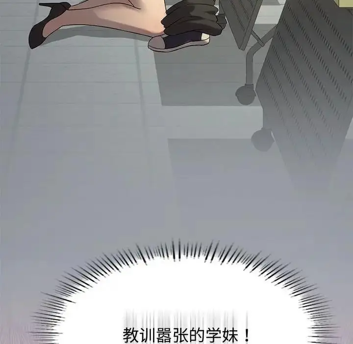 漫画《我靠升级逆袭成为大师》第10话第131张图