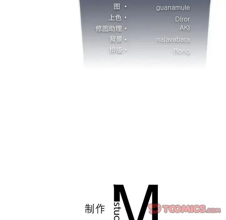 漫画《我靠升级逆袭成为大师》第10话第135张图