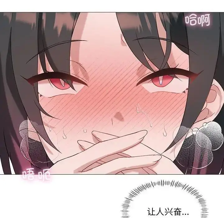漫画《我靠升级逆袭成为大师》第10话第18张图