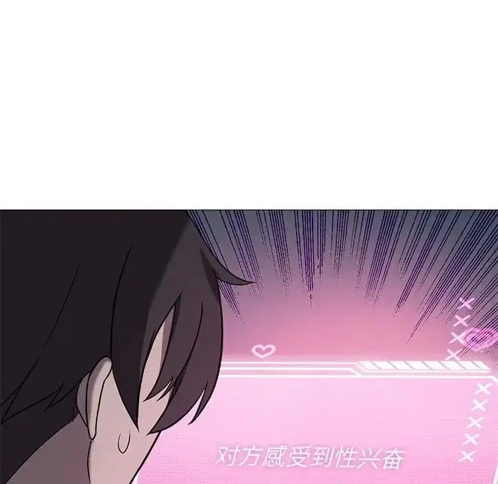 漫画《我靠升级逆袭成为大师》第10话第23张图