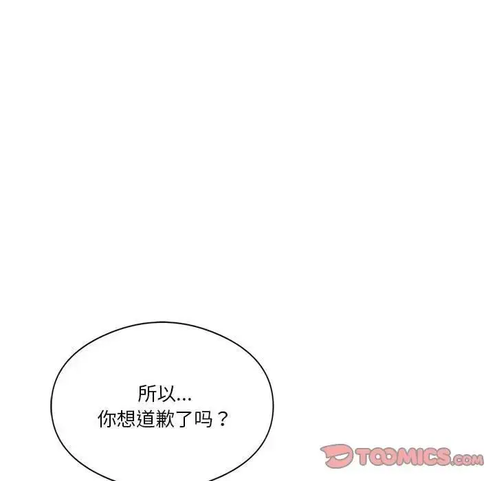 漫画《我靠升级逆袭成为大师》第10话第27张图