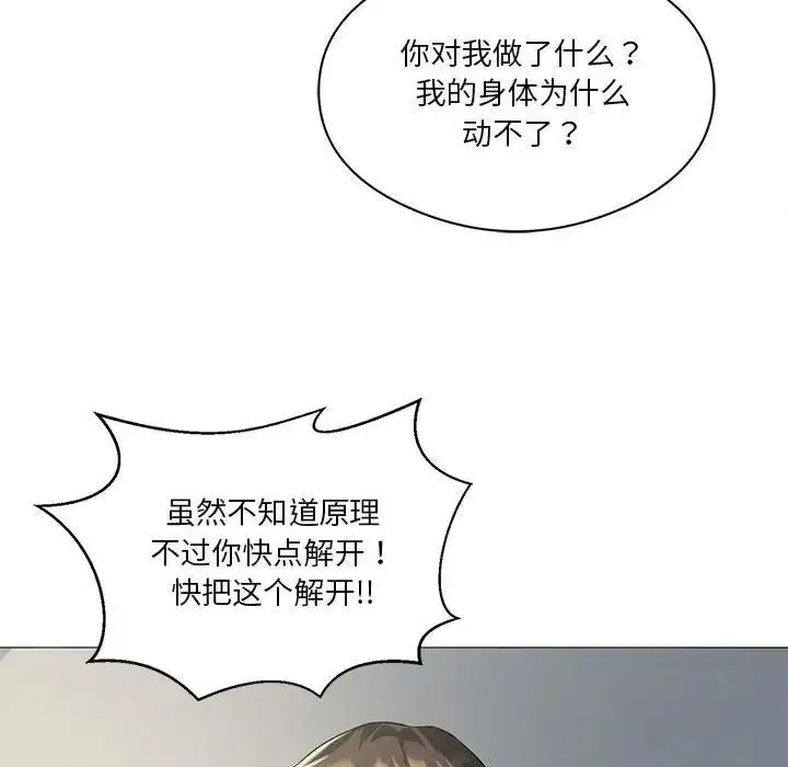 漫画《我靠升级逆袭成为大师》第10话第32张图