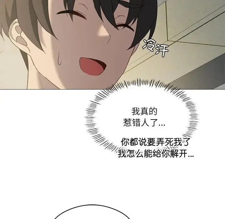 漫画《我靠升级逆袭成为大师》第10话第36张图