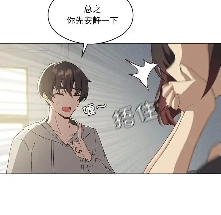 漫画《我靠升级逆袭成为大师》第10话第37张图
