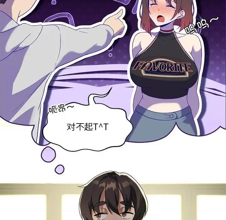 漫画《我靠升级逆袭成为大师》第10话第40张图