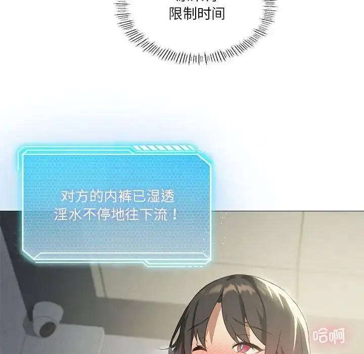 漫画《我靠升级逆袭成为大师》第10话第43张图