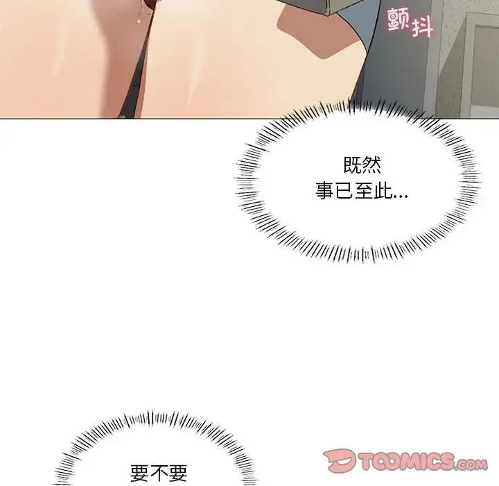 漫画《我靠升级逆袭成为大师》第10话第45张图