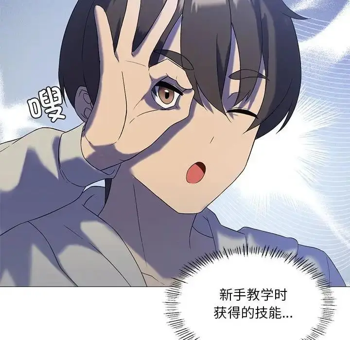 漫画《我靠升级逆袭成为大师》第10话第47张图