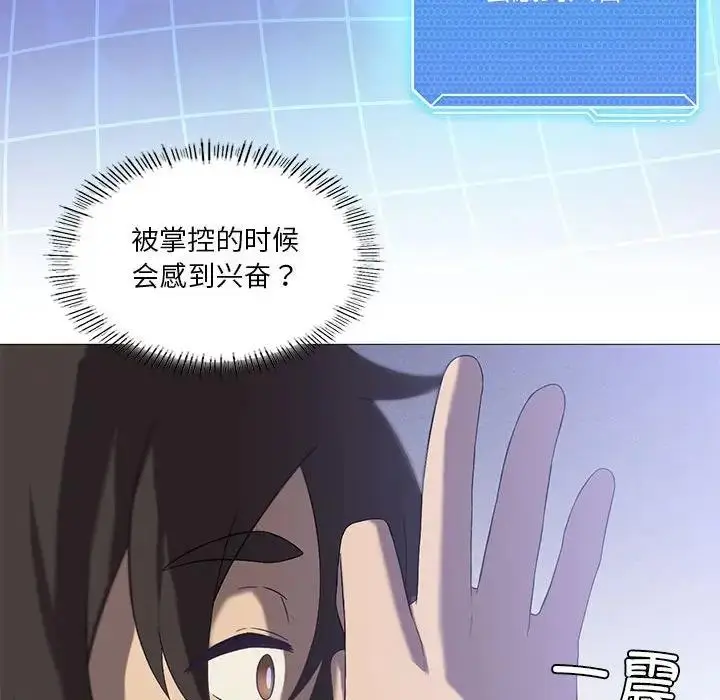 漫画《我靠升级逆袭成为大师》第10话第50张图