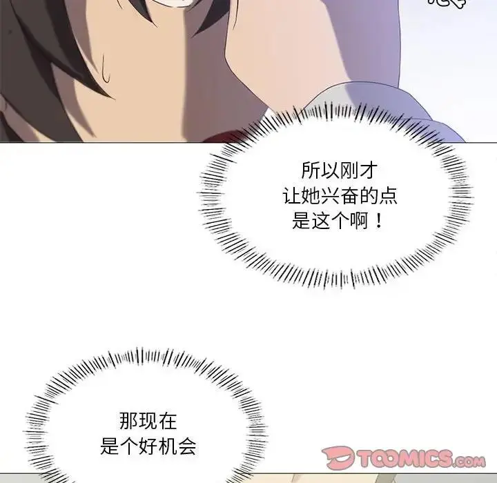 漫画《我靠升级逆袭成为大师》第10话第51张图