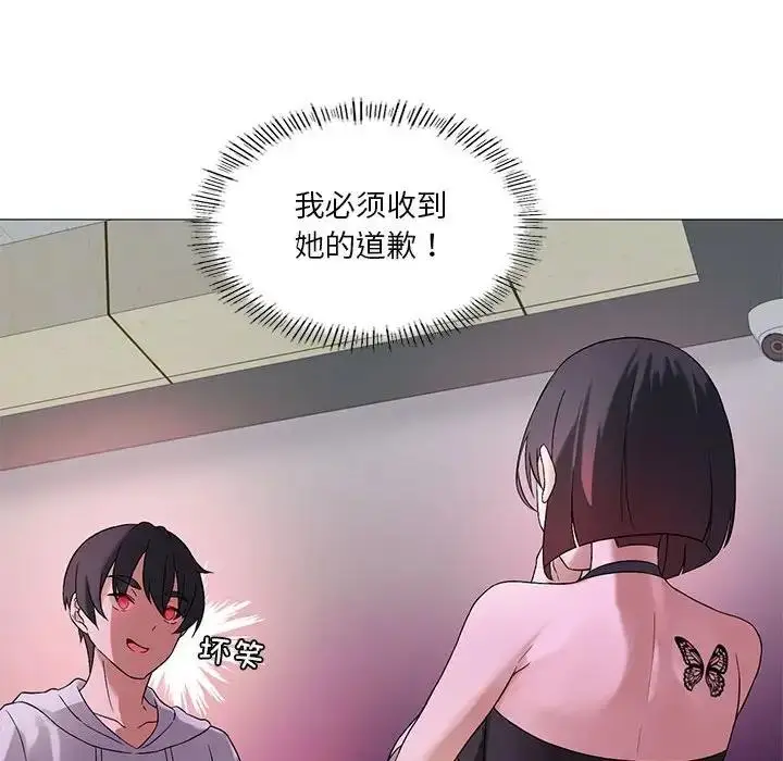 漫画《我靠升级逆袭成为大师》第10话第53张图