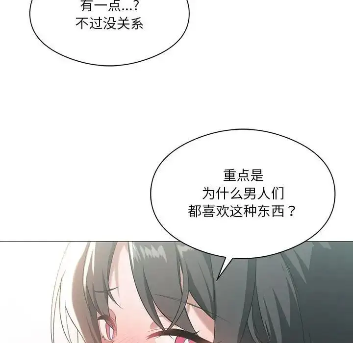 漫画《我靠升级逆袭成为大师》第10话第6张图
