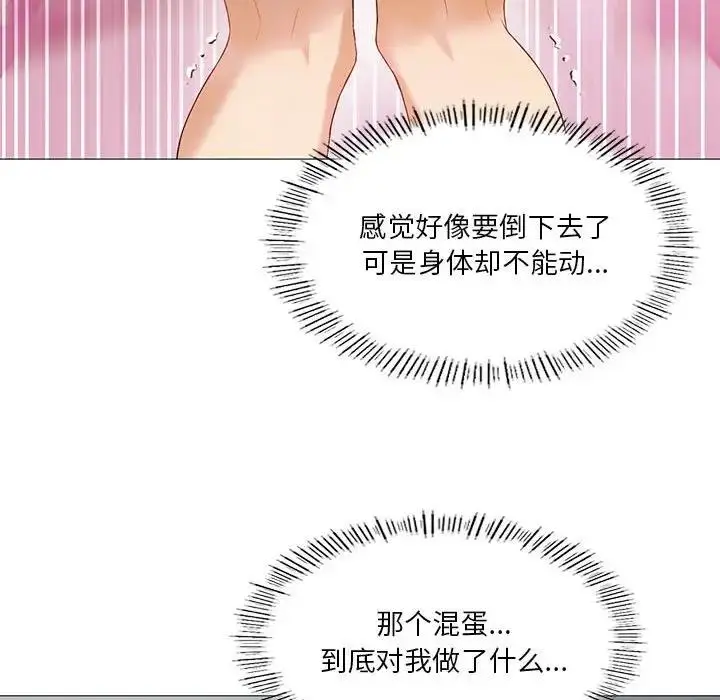 漫画《我靠升级逆袭成为大师》第10话第62张图