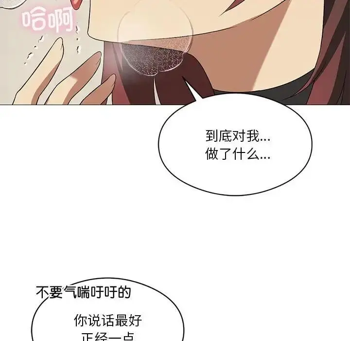 漫画《我靠升级逆袭成为大师》第10话第67张图