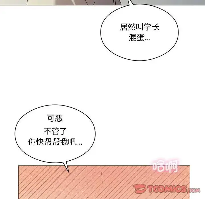 漫画《我靠升级逆袭成为大师》第10话第69张图