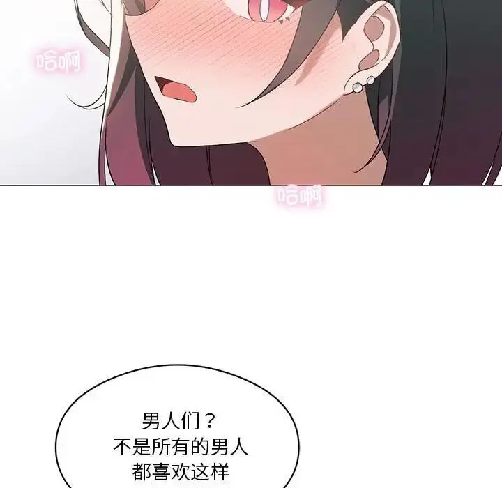 漫画《我靠升级逆袭成为大师》第10话第7张图