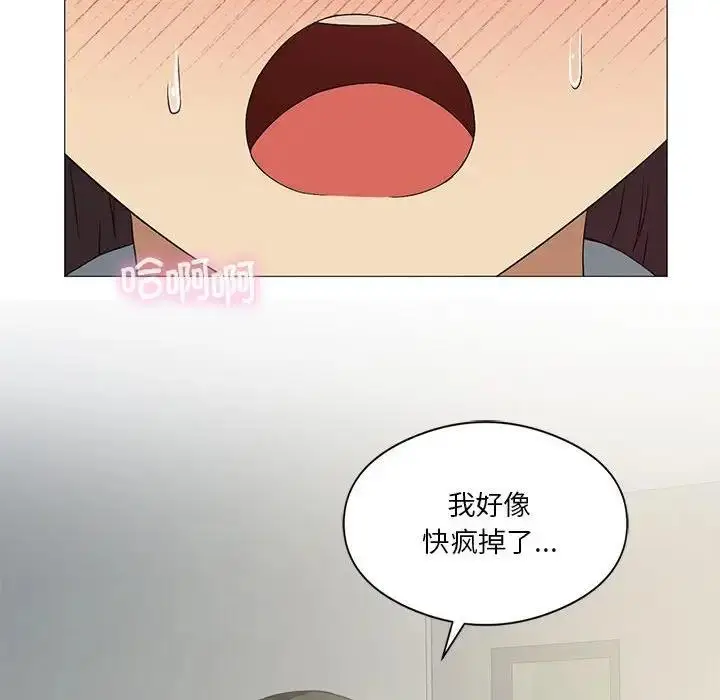 漫画《我靠升级逆袭成为大师》第10话第70张图