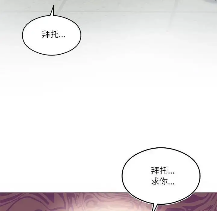 漫画《我靠升级逆袭成为大师》第10话第73张图