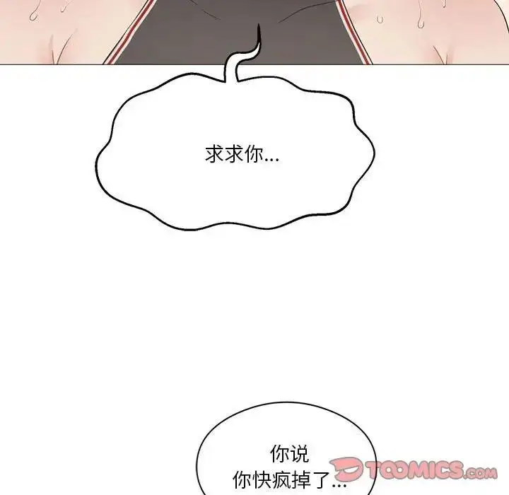 漫画《我靠升级逆袭成为大师》第10话第75张图