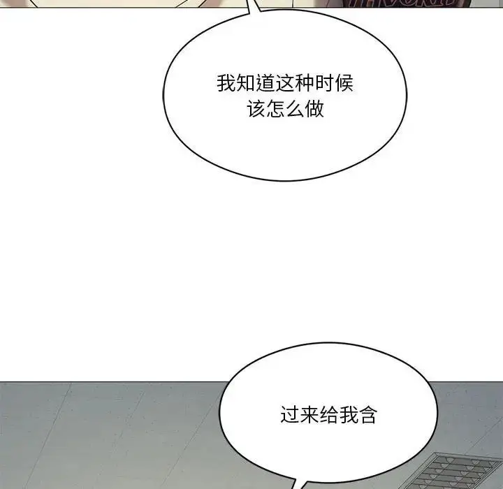 漫画《我靠升级逆袭成为大师》第10话第77张图