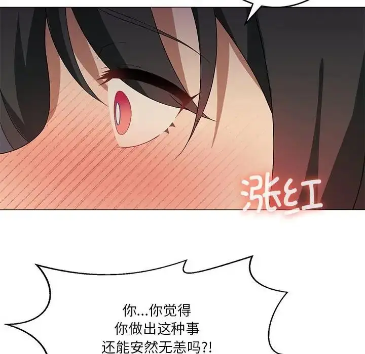 漫画《我靠升级逆袭成为大师》第10话第80张图