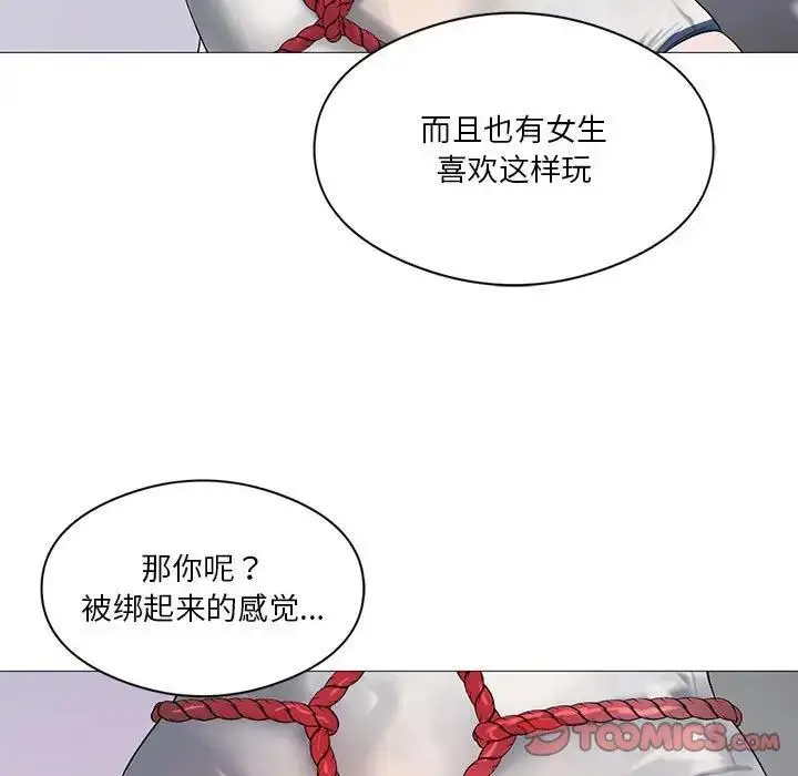 漫画《我靠升级逆袭成为大师》第10话第9张图